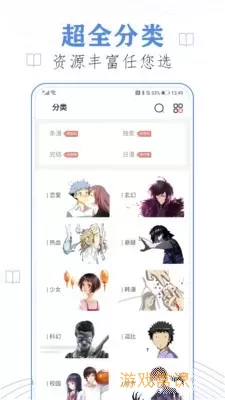 52k漫画纯净版下载官方正版