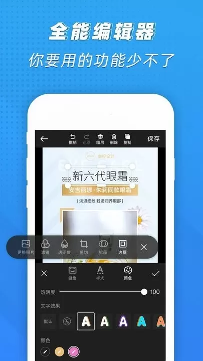 PS海报极速版官网版app图2