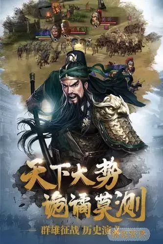 三国志威力无双加强版