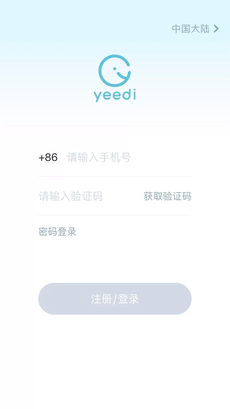 yeedi最新版本图0