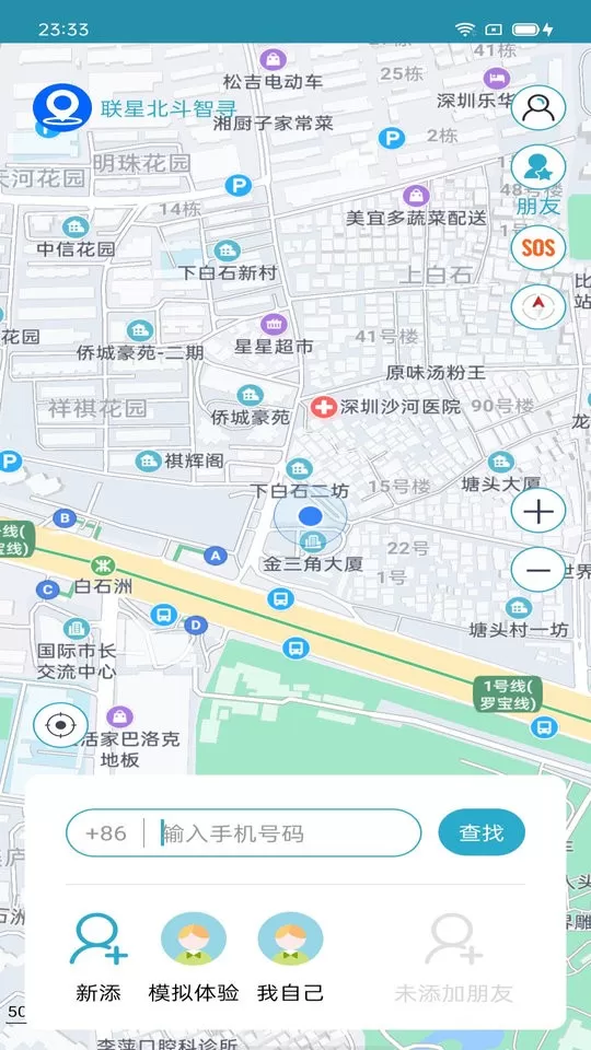 追踪下载免费图2