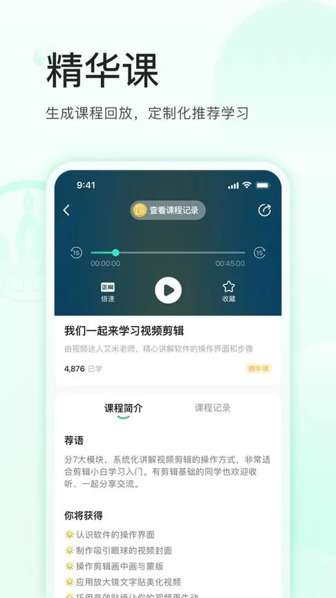 麦吉丽云课堂正版下载图3