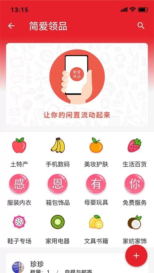 彩虹舟下载最新版图3