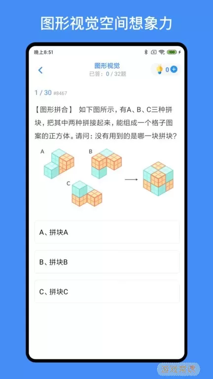 超级大脑在思考安卓版app