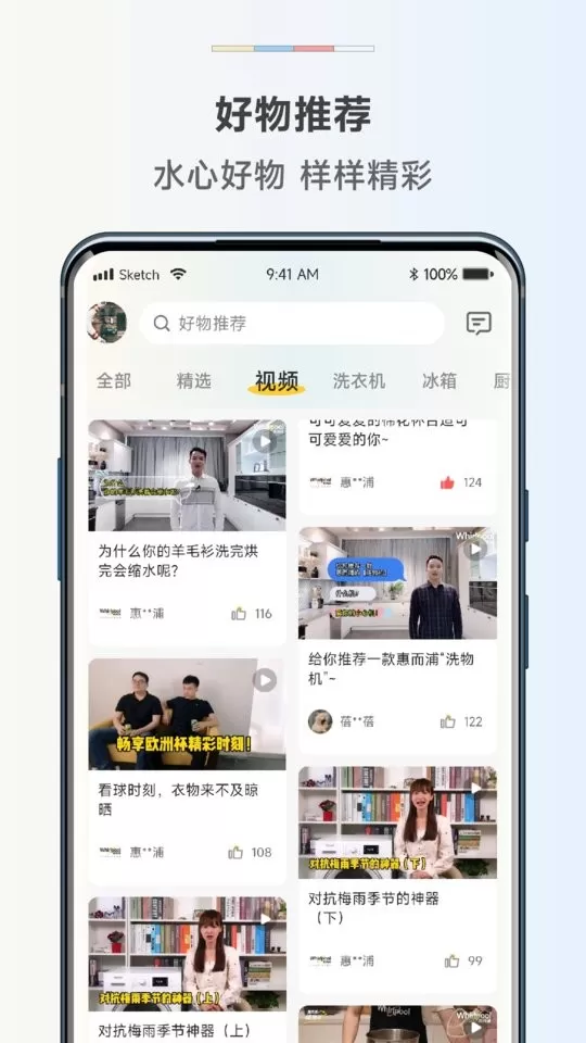 惠而浦商城app下载图0