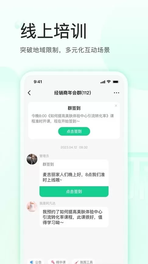 麦吉丽云课堂正版下载图2