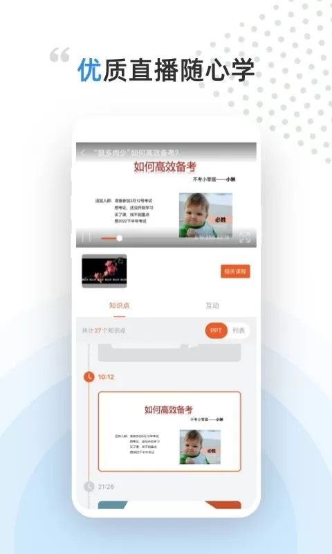 盖特学堂下载app图2