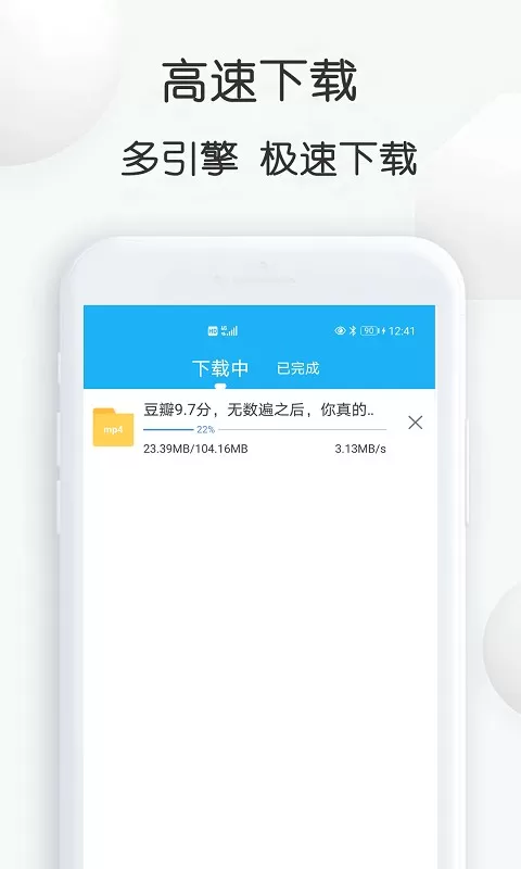 网页视频助手官网版下载图1