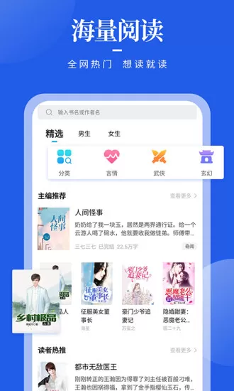 疯狂阅读电子版下载官方正版图2