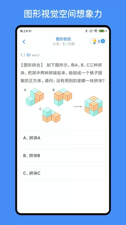 超级大脑在思考安卓版app图3