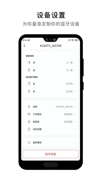 杰理之家官网版手机版图2