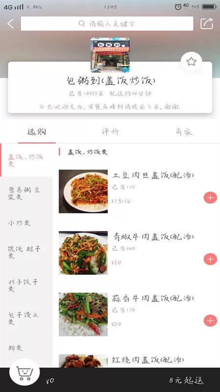 兴文懒人下载安装免费图4