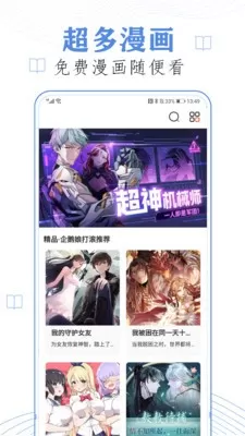 52k漫画纯净版下载官方正版图0