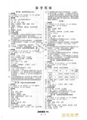 新途径教育的书答案在哪