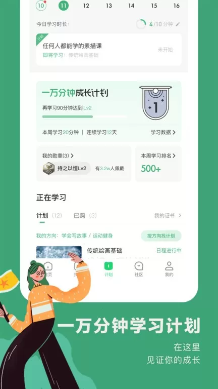 网易公开课官网版app图0