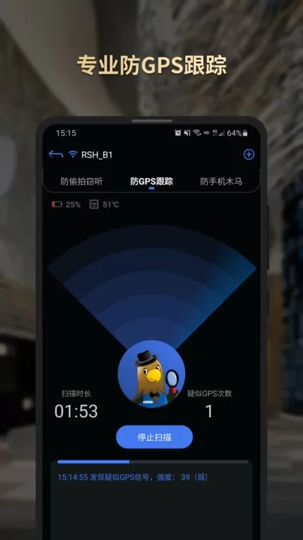 SecHunterapp下载图3