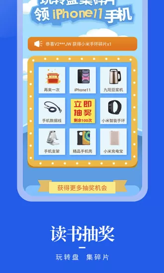 疯狂阅读电子版下载官方正版图0