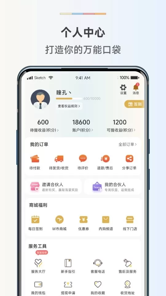 惠而浦商城app下载图1