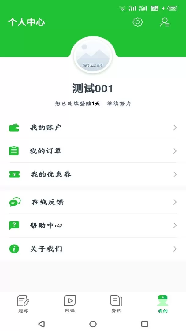 华夏影像题库免费下载图2