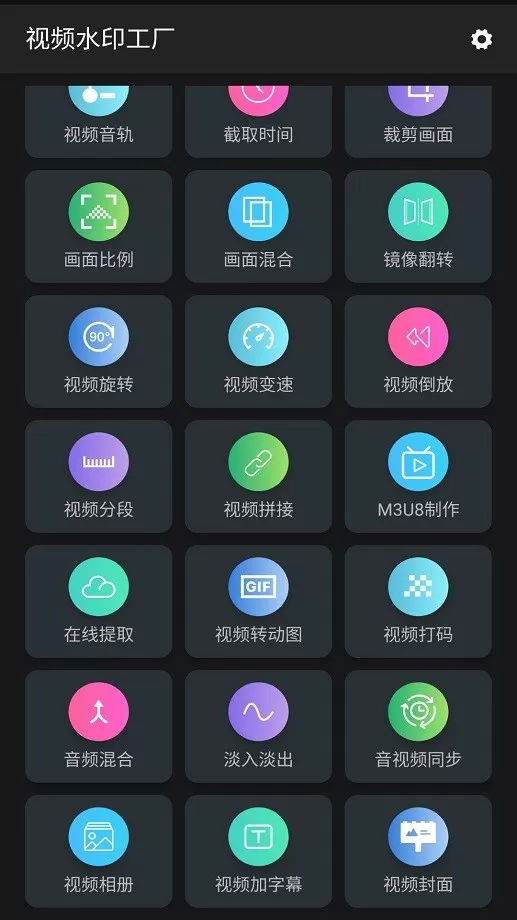 视频水印工厂下载手机版图3