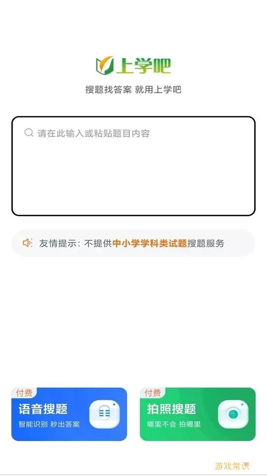 兽医资格考试题库下载app