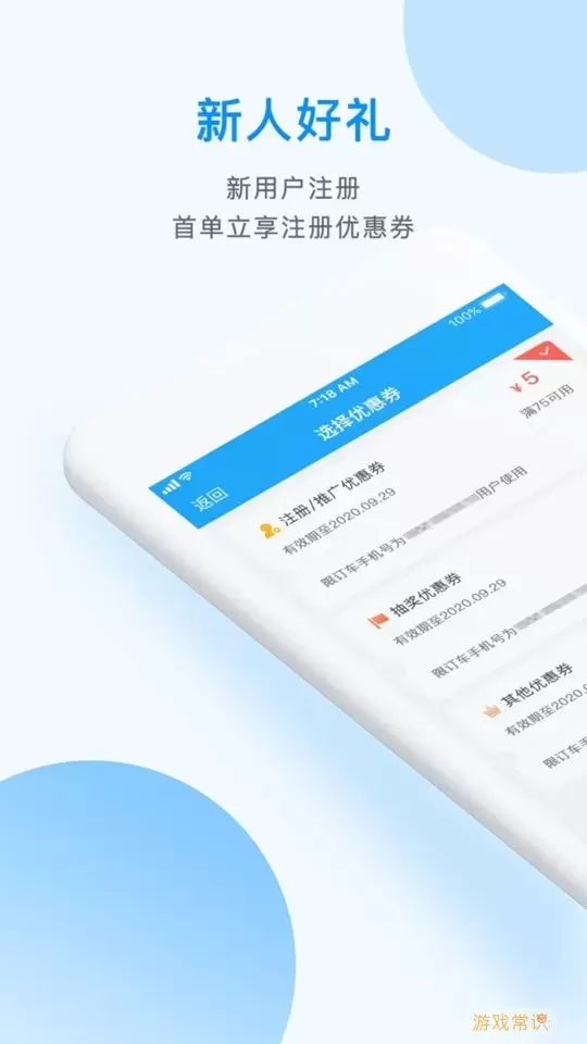 掌上巴士下载app