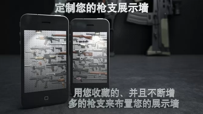 iGun Pro手机游戏图2