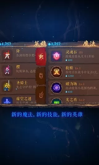 暗黑斩英魂下载旧版图2