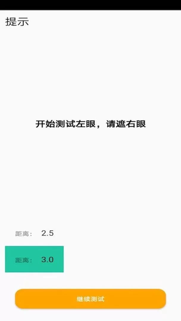 测测体检官方免费下载图2