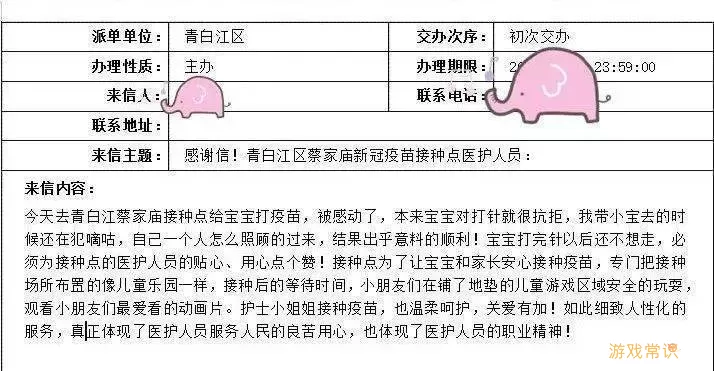 预防接种医生临时交办任务是什么意思