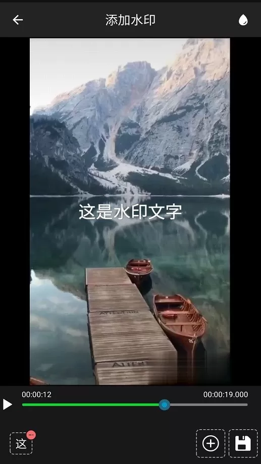 视频水印工厂下载手机版图1