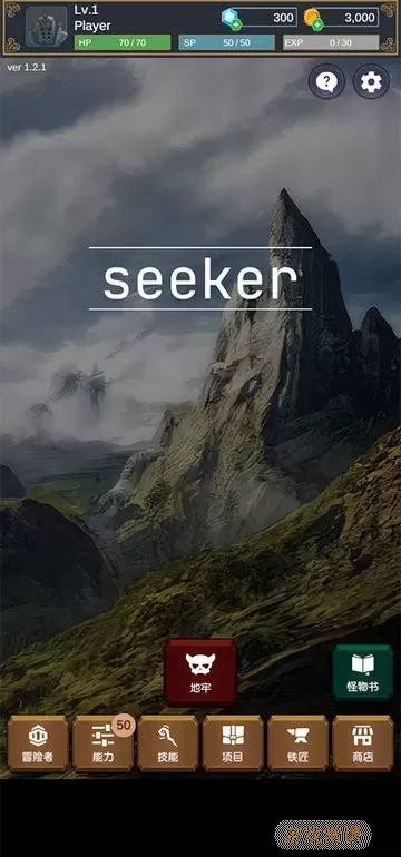 seeker游戏手机版