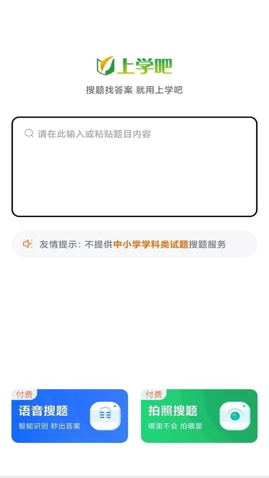 兽医资格考试题库下载app图2