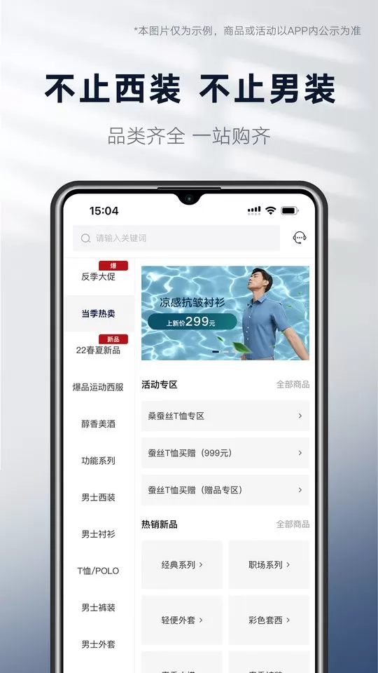 衣邦人下载官方正版图1