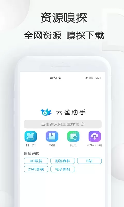 网页视频助手官网版下载图0