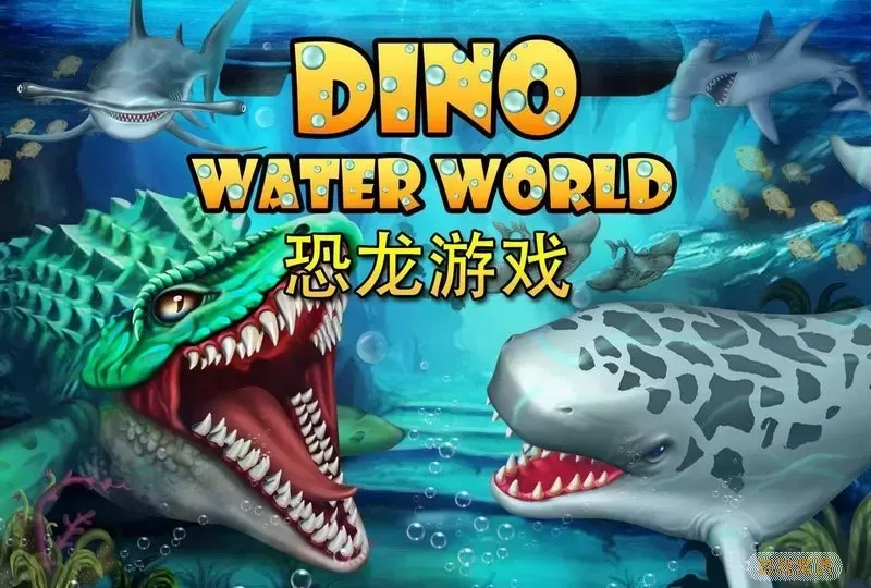 Dino Water World安卓版本