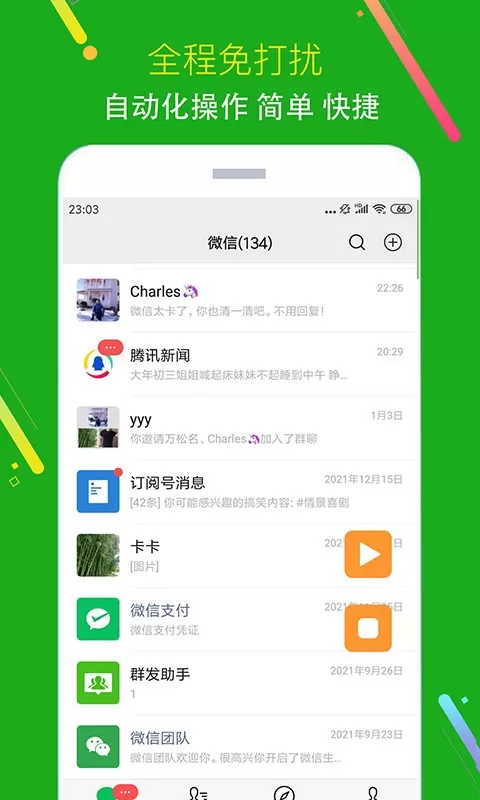 僵尸粉清理官网版旧版本图1