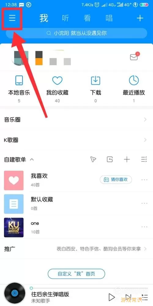 酷我音乐怎么关闭自动续费