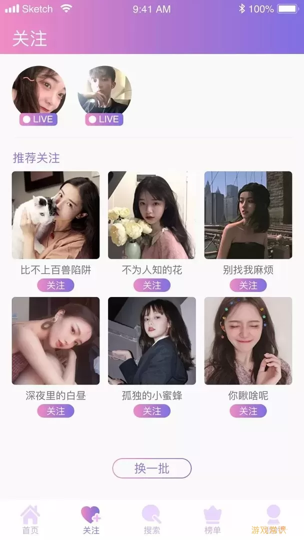 杏仁直播下载app