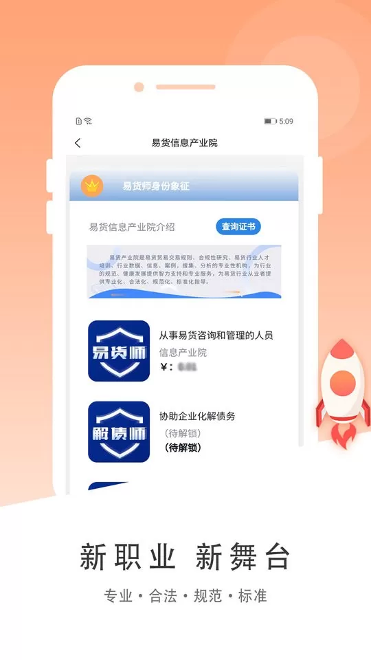 云闪易app最新版图0