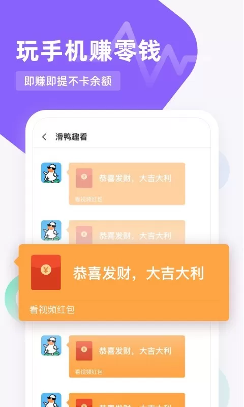 滑鸭趣看下载官方版图1