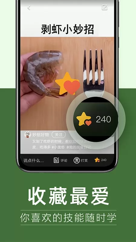 享物说下载正版图2