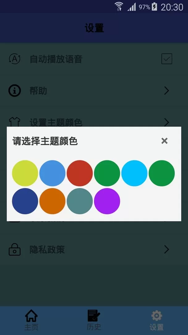 缅甸语翻译app安卓版图1