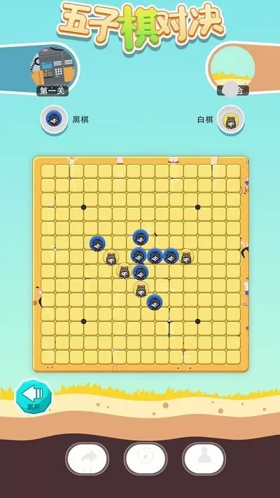 五子棋对决手游免费版图3