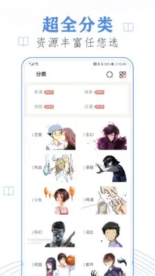 52k漫画纯净版下载官方正版图2