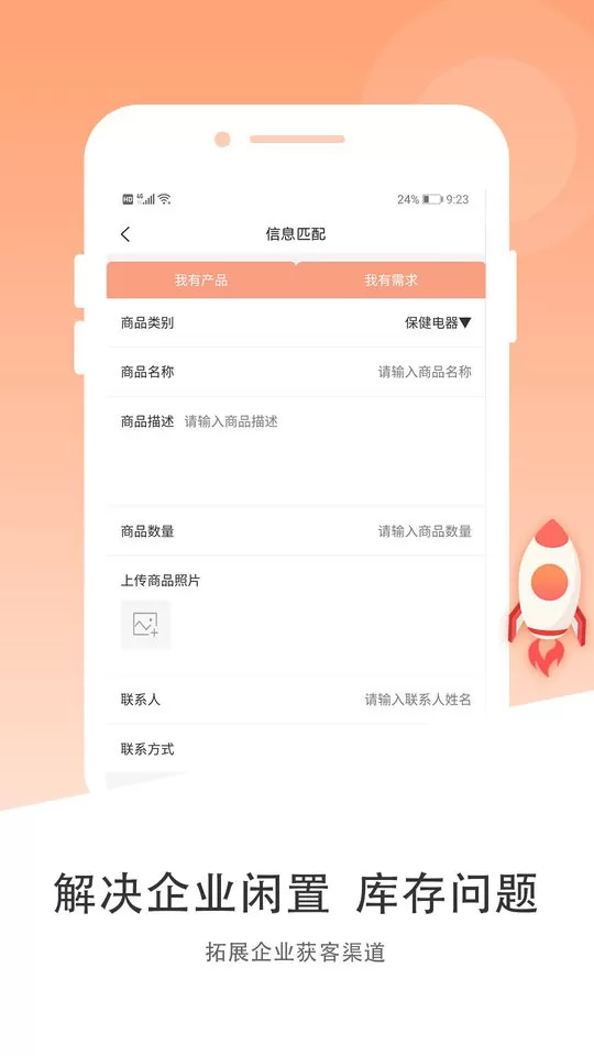 云闪易app最新版图1