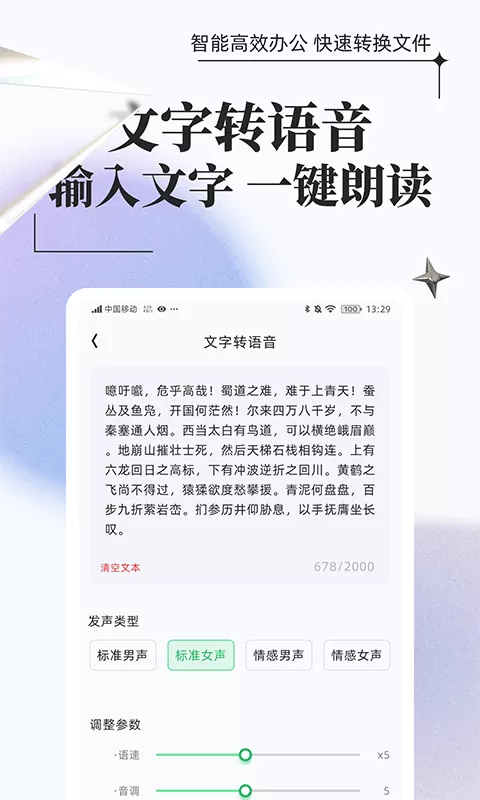 飞速格式转换官网正版下载图0