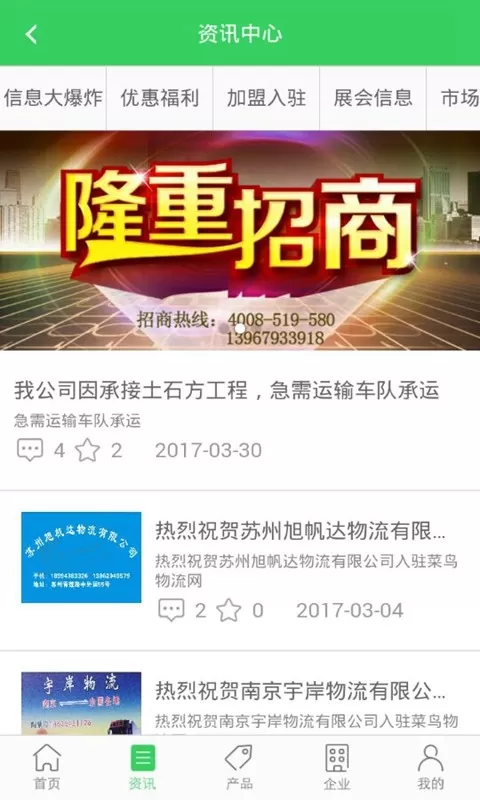 菜鸟物流网官方正版下载图2