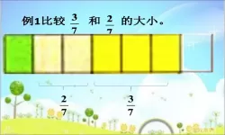 小学数学王朝霞数的运算2