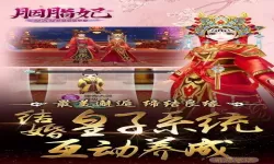 胭脂妃破解版v1.0.1无限元宝